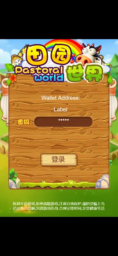 【元宇宙区块链游戏】 dapp链游虚拟城市经营+土地出租+区块链农场+NFT场景游戏插图 【元宇宙区块链游戏】 dapp链游虚拟城市经营+土地出租+区块链农场+NFT场景游戏插图