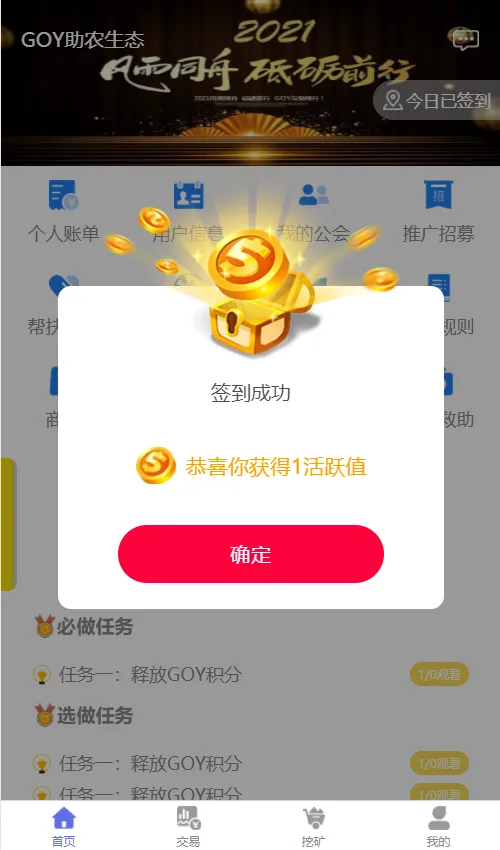 【AOT慈善币】GEC+CZB+钱包+模式+慈善区块链源码插图1 【AOT慈善币】GEC+CZB+钱包+模式+慈善区块链源码插图1
