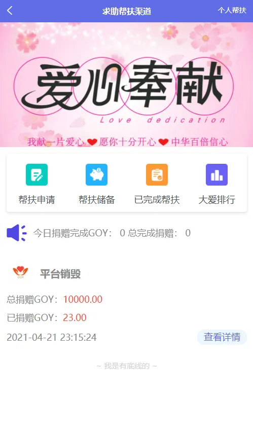 【AOT慈善币】GEC+CZB+钱包+模式+慈善区块链源码插图14 【AOT慈善币】GEC+CZB+钱包+模式+慈善区块链源码插图14