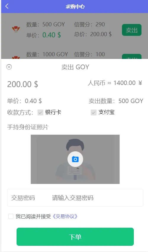【AOT慈善币】GEC+CZB+钱包+模式+慈善区块链源码插图4 【AOT慈善币】GEC+CZB+钱包+模式+慈善区块链源码插图4