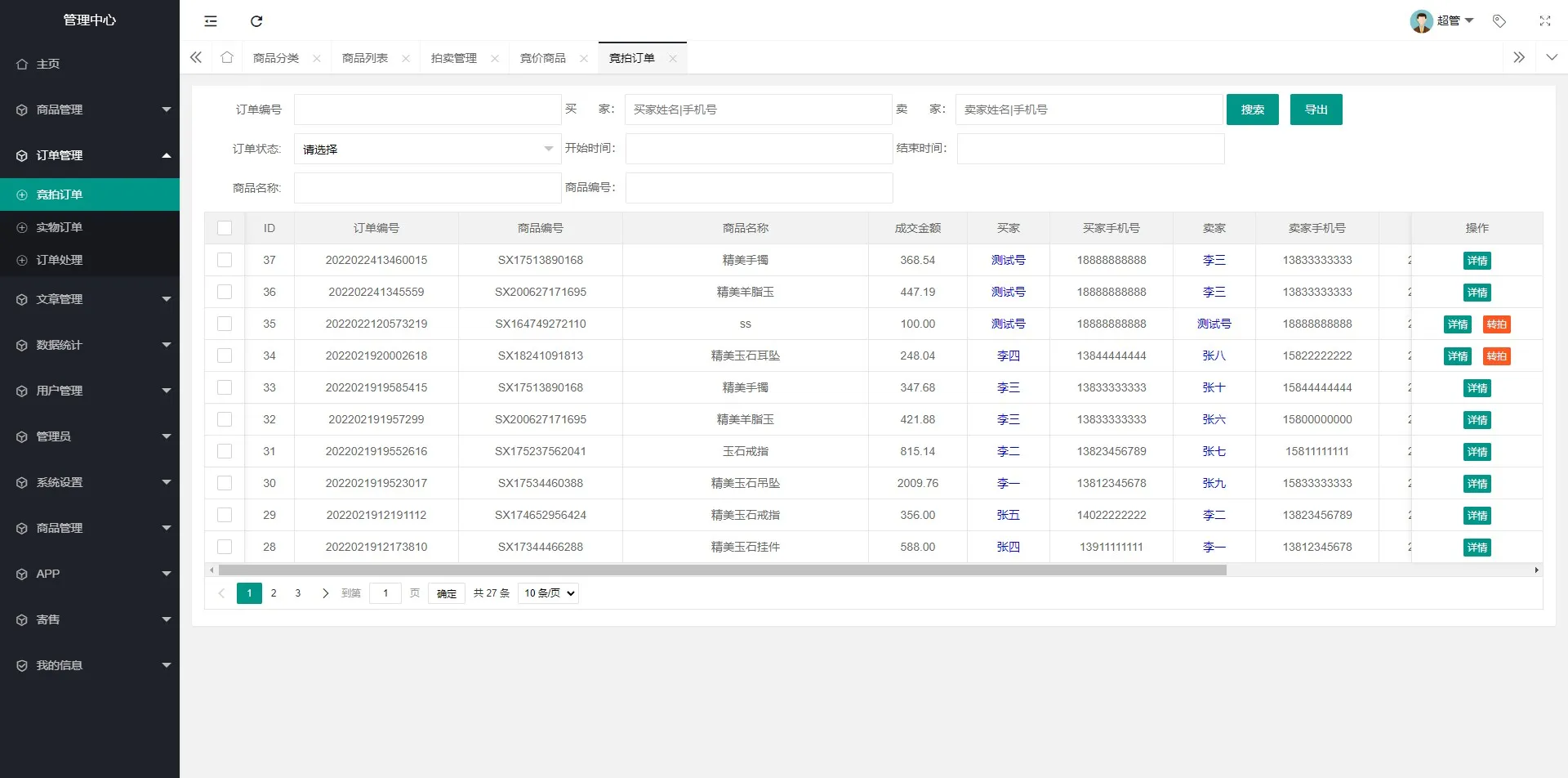 【UNIAPP挂售转卖竞拍商城系统源码】竞拍系统+转拍闪拍系统源码+文本教程插图10 【UNIAPP挂售转卖竞拍商城系统源码】竞拍系统+转拍闪拍系统源码+文本教程插图10