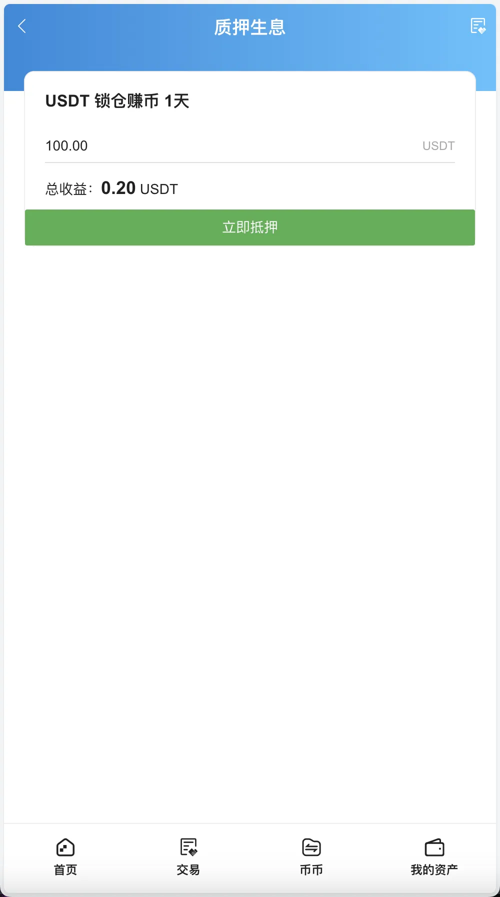 【KUBI多语言交易所源码】合约交易+秒合约交易+币币交易+质押生息+币币交易机器人+平台币k线走势控制+前端vue编译后+后端PHP插图9 【KUBI多语言交易所源码】合约交易+秒合约交易+币币交易+质押生息+币币交易机器人+平台币k线走势控制+前端vue编译后+后端PHP插图9