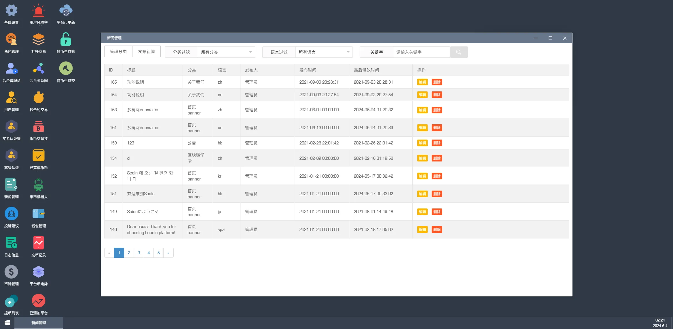 【KUBI多语言交易所源码】合约交易+秒合约交易+币币交易+质押生息+币币交易机器人+平台币k线走势控制+前端vue编译后+后端PHP插图16 【KUBI多语言交易所源码】合约交易+秒合约交易+币币交易+质押生息+币币交易机器人+平台币k线走势控制+前端vue编译后+后端PHP插图16