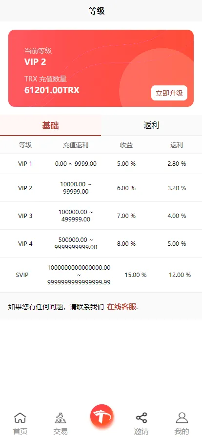 【多语言】TRX系统安卓APP+uniapp+H5+前端uniapp未编译插图4 【多语言】TRX系统安卓APP+uniapp+H5+前端uniapp未编译插图4