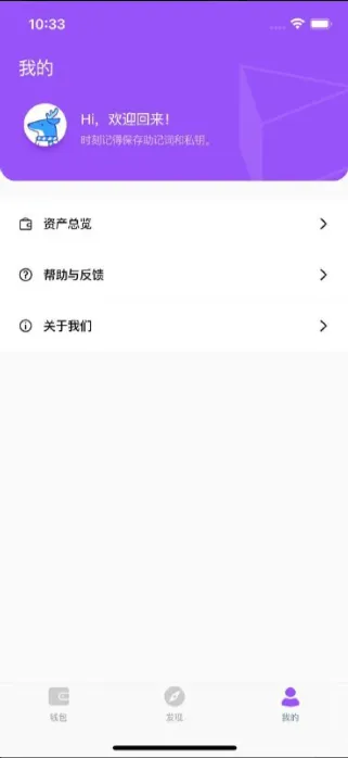 【原生钱包源码】dapp去中心化钱包+数字货币钱包插图4 【原生钱包源码】dapp去中心化钱包+数字货币钱包插图4
