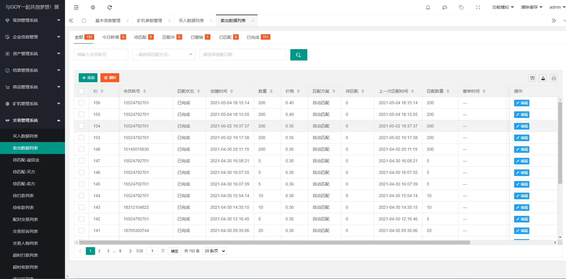 【AOT慈善币】GEC+CZB+钱包+模式+慈善区块链源码插图20 【AOT慈善币】GEC+CZB+钱包+模式+慈善区块链源码插图20