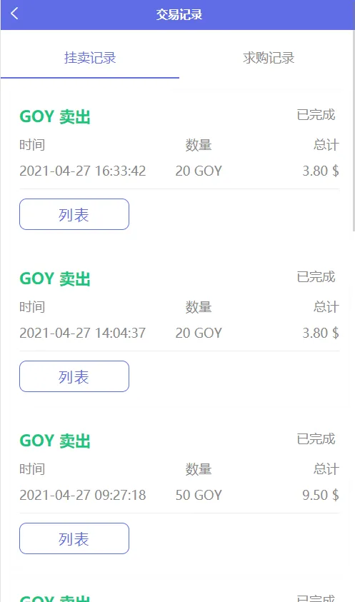 【AOT慈善币】GEC+CZB+钱包+模式+慈善区块链源码插图7 【AOT慈善币】GEC+CZB+钱包+模式+慈善区块链源码插图7