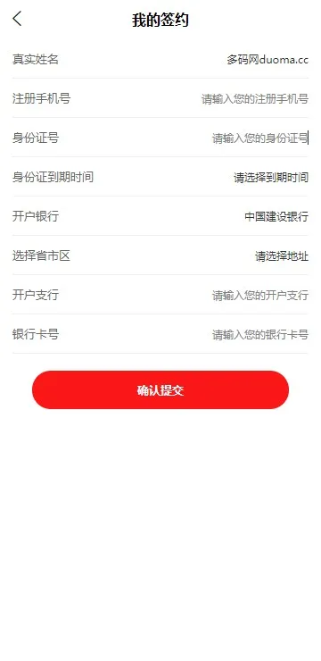 【UNIAPP挂售转卖竞拍商城系统源码】竞拍系统+转拍闪拍系统源码+文本教程插图7 【UNIAPP挂售转卖竞拍商城系统源码】竞拍系统+转拍闪拍系统源码+文本教程插图7