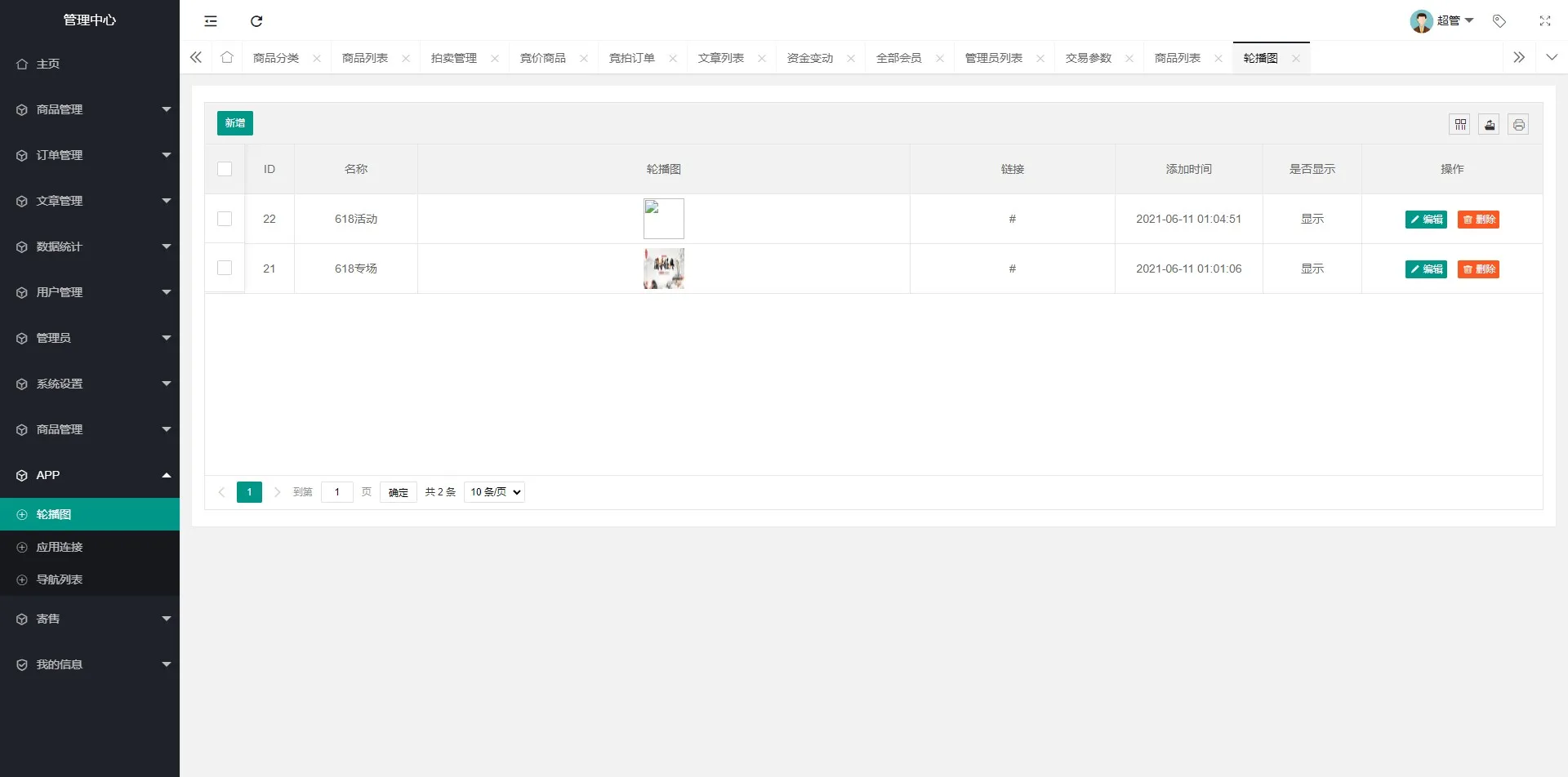 【UNIAPP挂售转卖竞拍商城系统源码】竞拍系统+转拍闪拍系统源码+文本教程插图15 【UNIAPP挂售转卖竞拍商城系统源码】竞拍系统+转拍闪拍系统源码+文本教程插图15