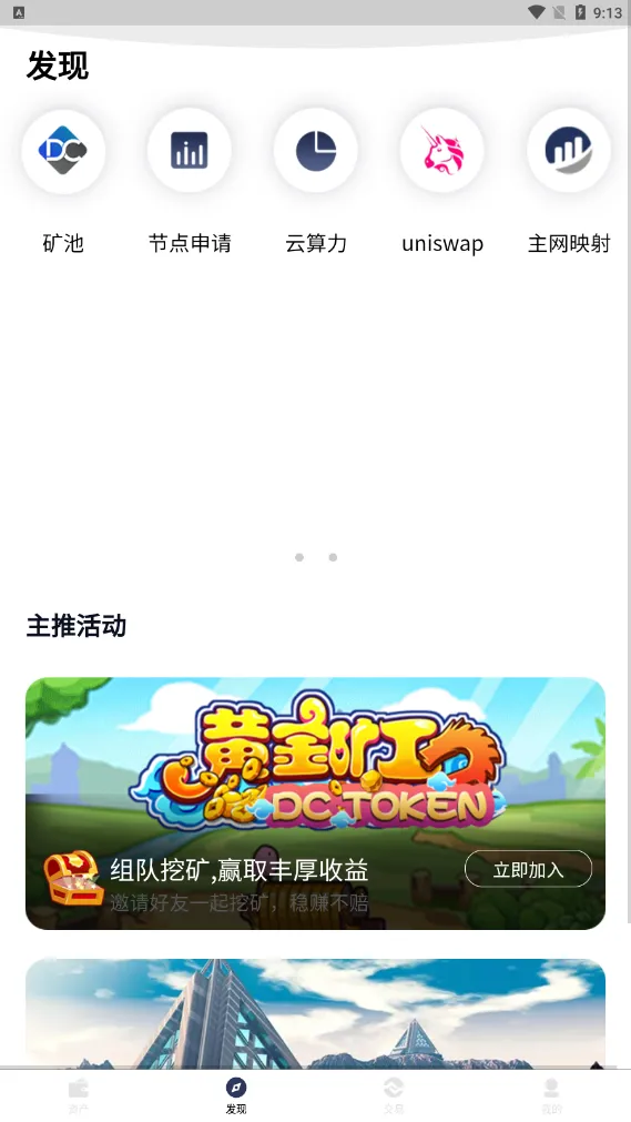 【拼团游戏】花火+区块链钱包+DIFI+uniswap+中英双语助记词创建插图9 【拼团游戏】花火+区块链钱包+DIFI+uniswap+中英双语助记词创建插图9