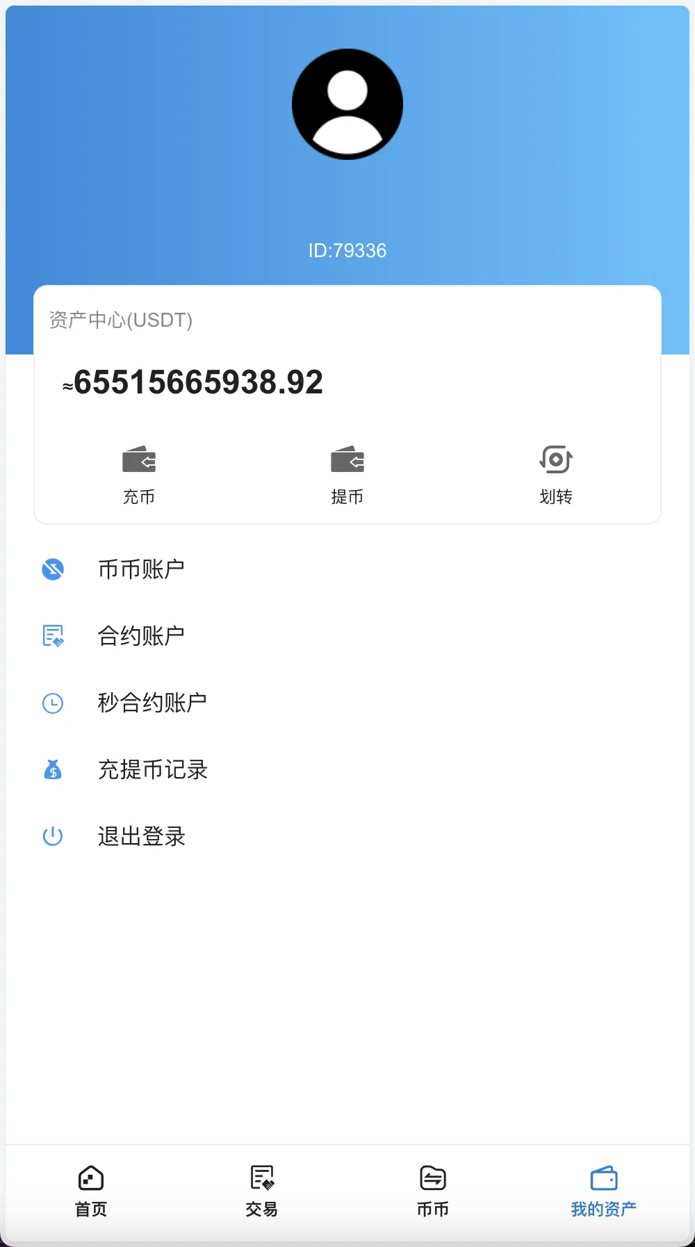 【KUBI多语言交易所源码】合约交易+秒合约交易+币币交易+质押生息+币币交易机器人+平台币k线走势控制+前端vue编译后+后端PHP插图11 【KUBI多语言交易所源码】合约交易+秒合约交易+币币交易+质押生息+币币交易机器人+平台币k线走势控制+前端vue编译后+后端PHP插图11