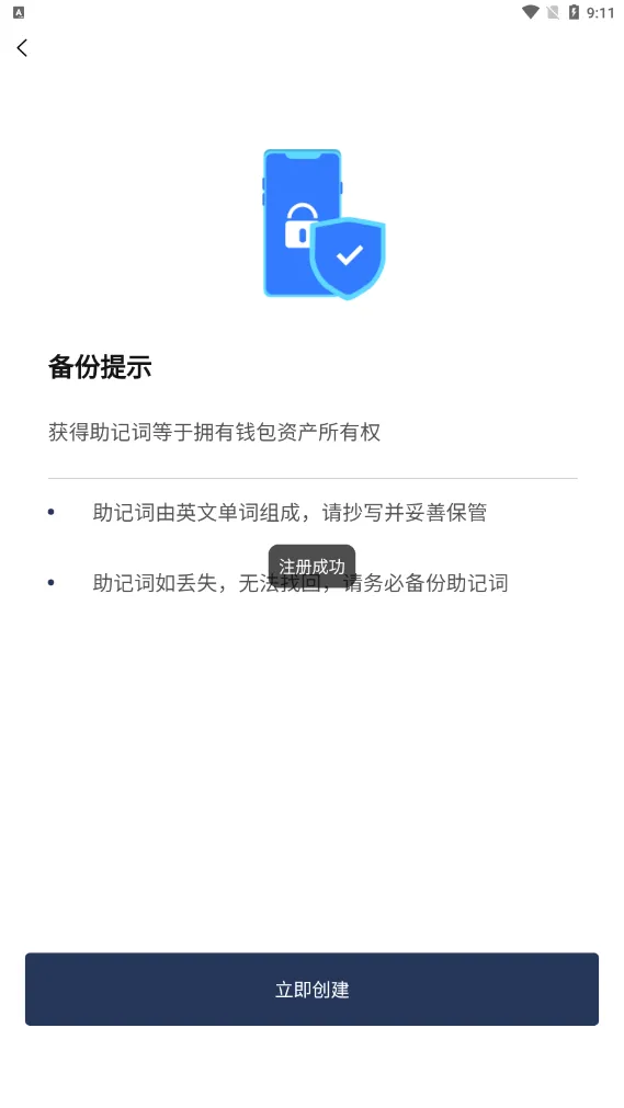 【拼团游戏】花火+区块链钱包+DIFI+uniswap+中英双语助记词创建插图2 【拼团游戏】花火+区块链钱包+DIFI+uniswap+中英双语助记词创建插图2