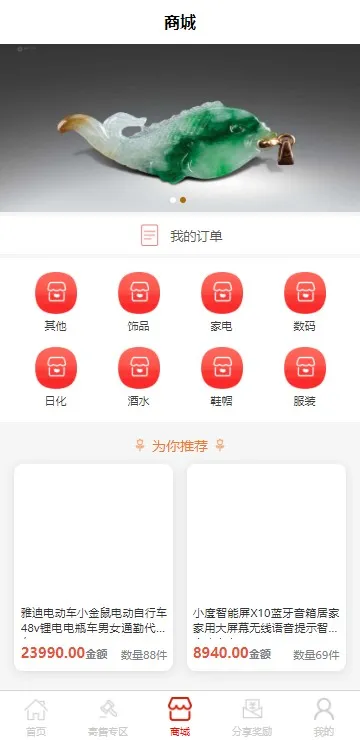 【UNIAPP挂售转卖竞拍商城系统源码】竞拍系统+转拍闪拍系统源码+文本教程插图3 【UNIAPP挂售转卖竞拍商城系统源码】竞拍系统+转拍闪拍系统源码+文本教程插图3