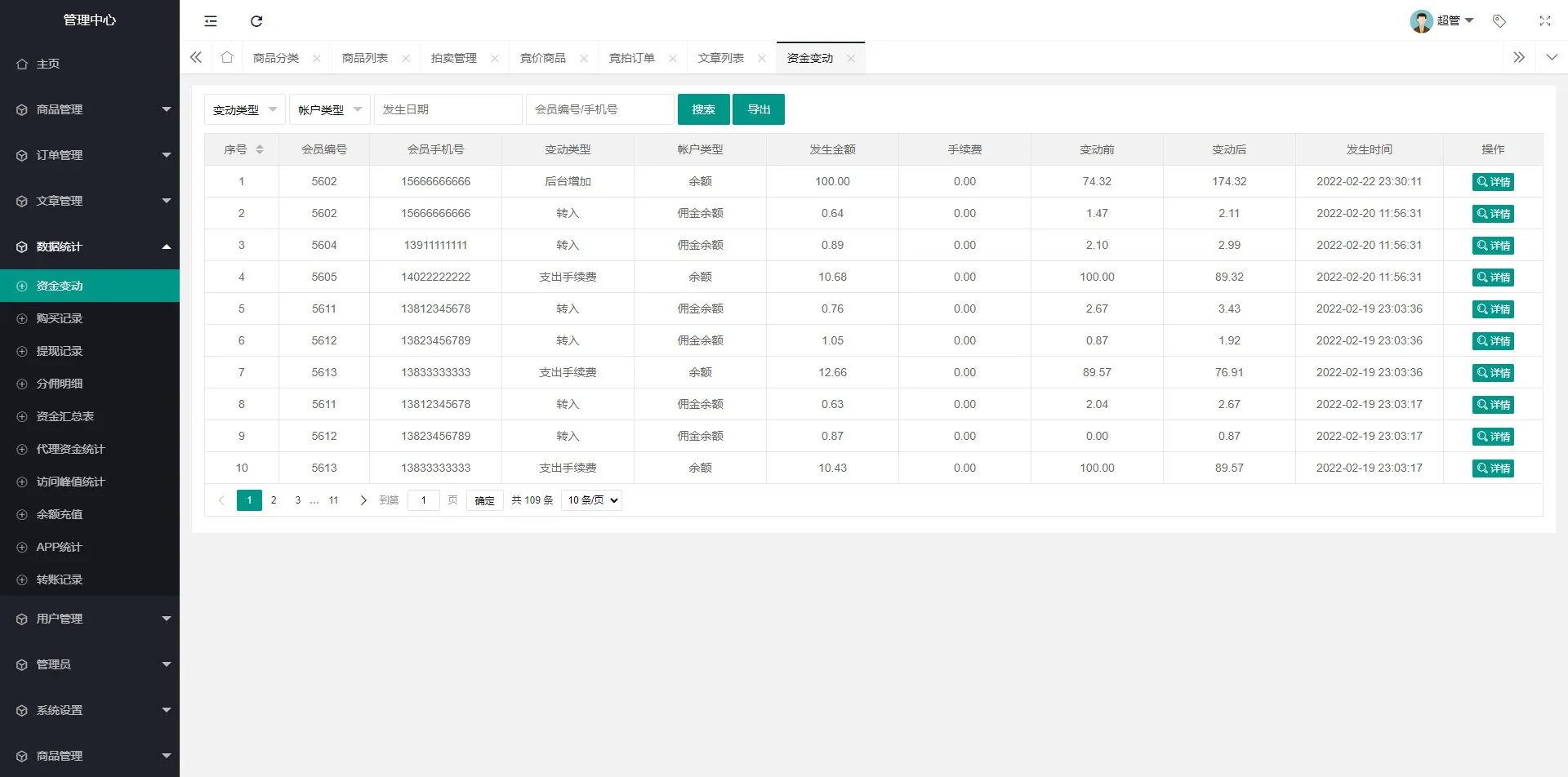 【UNIAPP挂售转卖竞拍商城系统源码】竞拍系统+转拍闪拍系统源码+文本教程插图11 【UNIAPP挂售转卖竞拍商城系统源码】竞拍系统+转拍闪拍系统源码+文本教程插图11
