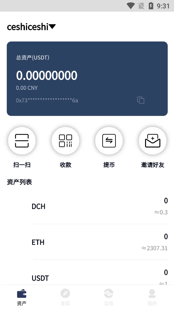 【拼团游戏】花火+区块链钱包+DIFI+uniswap+中英双语助记词创建插图8 【拼团游戏】花火+区块链钱包+DIFI+uniswap+中英双语助记词创建插图8