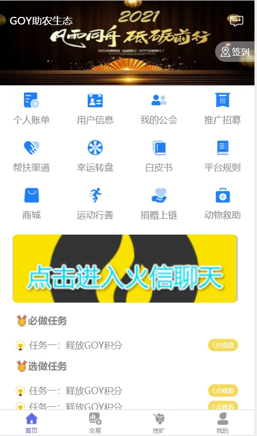 【AOT慈善币】GEC+CZB+钱包+模式+慈善区块链源码插图2 【AOT慈善币】GEC+CZB+钱包+模式+慈善区块链源码插图2