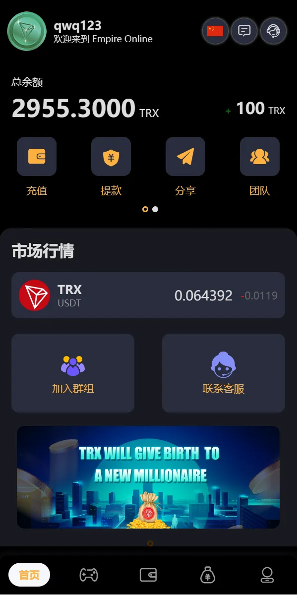 【完整版区块链游戏】trx投注竞猜游戏+trx下注游戏+前端uinapp插图5 【完整版区块链游戏】trx投注竞猜游戏+trx下注游戏+前端uinapp插图5
