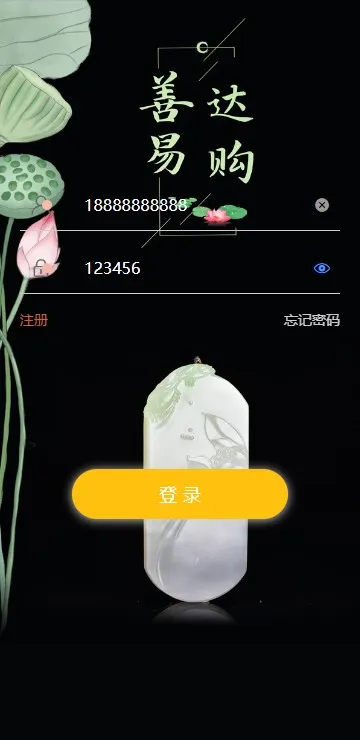 【UNIAPP挂售转卖竞拍商城系统源码】竞拍系统+转拍闪拍系统源码+文本教程插图 【UNIAPP挂售转卖竞拍商城系统源码】竞拍系统+转拍闪拍系统源码+文本教程插图