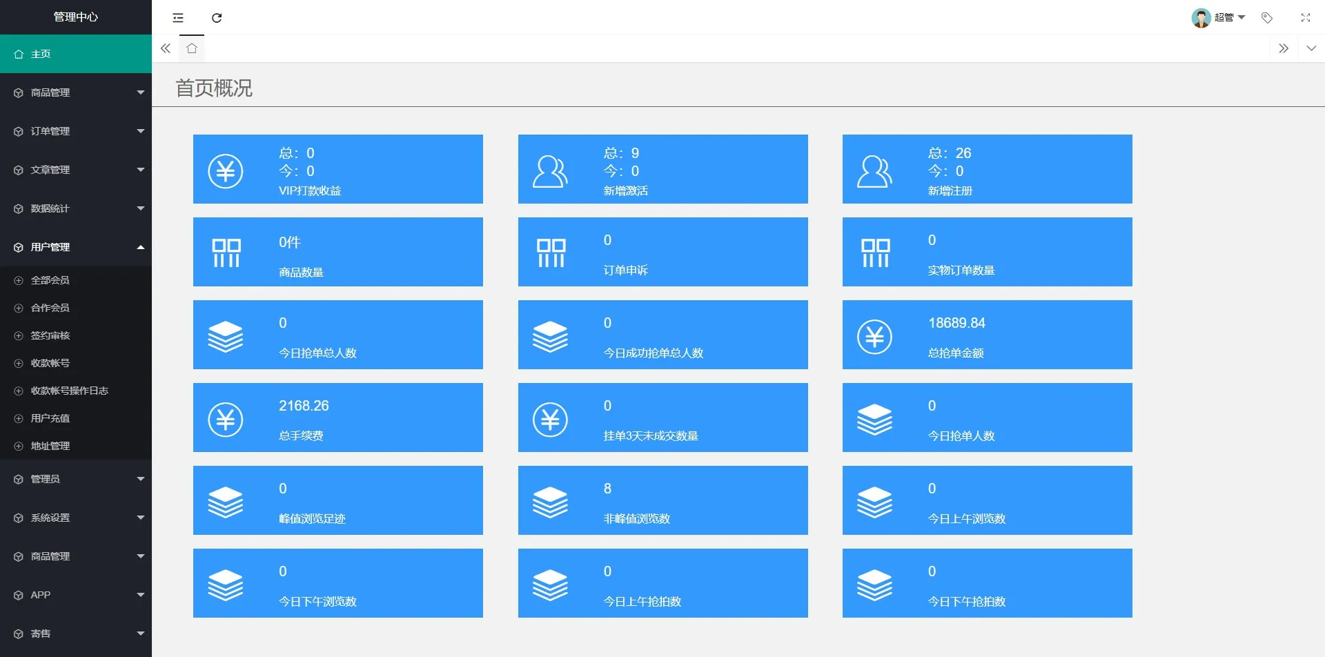 【UNIAPP挂售转卖竞拍商城系统源码】竞拍系统+转拍闪拍系统源码+文本教程插图8 【UNIAPP挂售转卖竞拍商城系统源码】竞拍系统+转拍闪拍系统源码+文本教程插图8