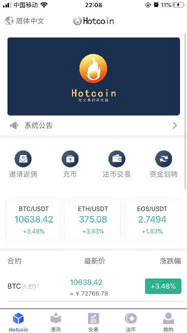 【原生合约交易所】区块链币币交易所+永续合约交易杠杆+法币交易OTC承兑商插图 【原生合约交易所】区块链币币交易所+永续合约交易杠杆+法币交易OTC承兑商插图