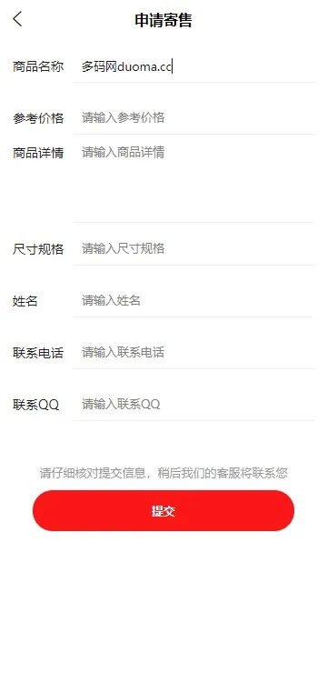 【UNIAPP挂售转卖竞拍商城系统源码】竞拍系统+转拍闪拍系统源码+文本教程插图6 【UNIAPP挂售转卖竞拍商城系统源码】竞拍系统+转拍闪拍系统源码+文本教程插图6