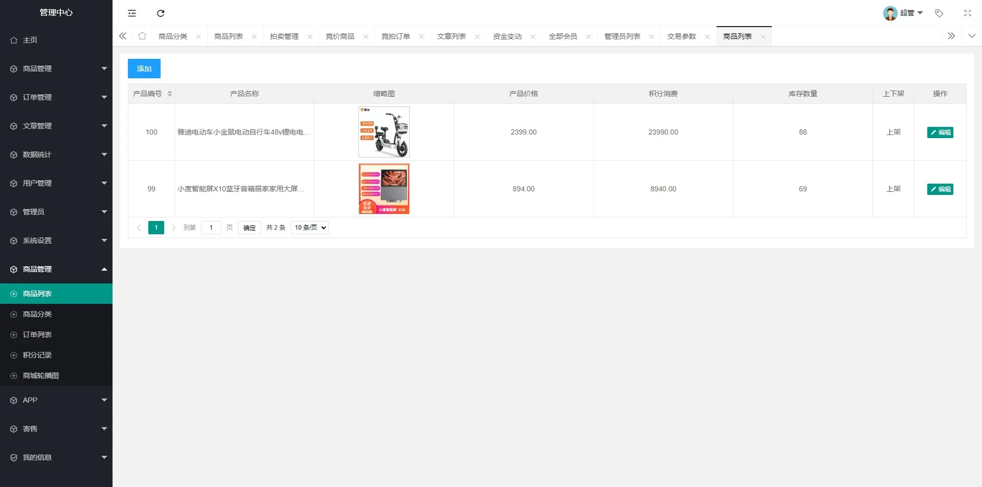 【UNIAPP挂售转卖竞拍商城系统源码】竞拍系统+转拍闪拍系统源码+文本教程插图14 【UNIAPP挂售转卖竞拍商城系统源码】竞拍系统+转拍闪拍系统源码+文本教程插图14