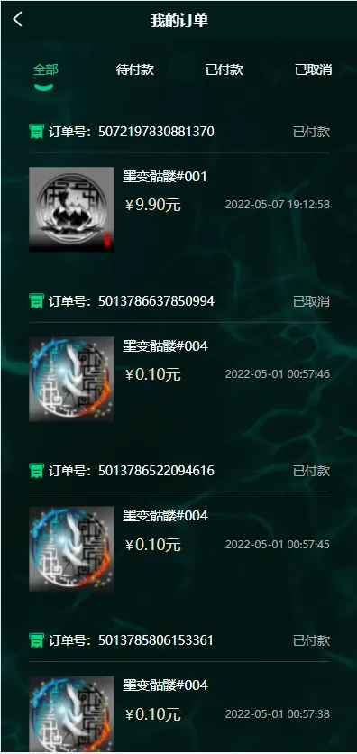 【完整版NFT数字交易】艺术数字藏品系统+源宇宙区块链nft插图8 【完整版NFT数字交易】艺术数字藏品系统+源宇宙区块链nft插图8