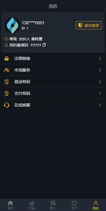 【FIL源码区块链】FIL网页程序+区块链挖矿系统插图6 【FIL源码区块链】FIL网页程序+区块链挖矿系统插图6