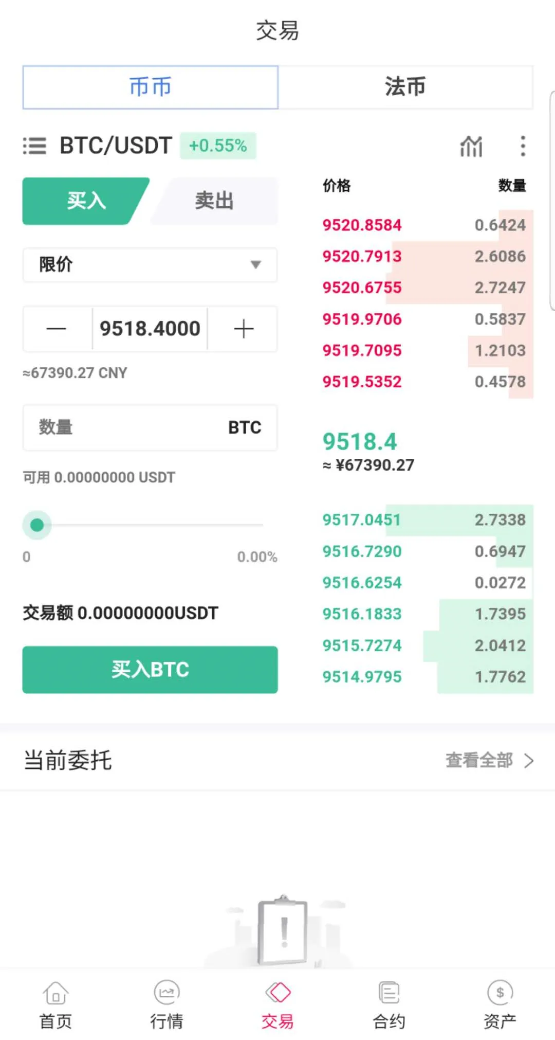 【java区块链交易所源码】永续币币交易所+H5+PC+app源码+完整教程插图2 【java区块链交易所源码】永续币币交易所+H5+PC+app源码+完整教程插图2