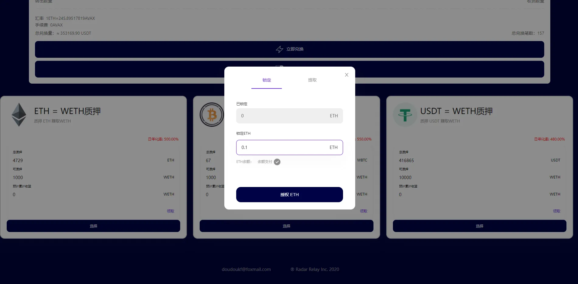 【区块链DAPP质押挖矿】多币种+LP令牌质押+闪兑交易插图1 【区块链DAPP质押挖矿】多币种+LP令牌质押+闪兑交易插图1