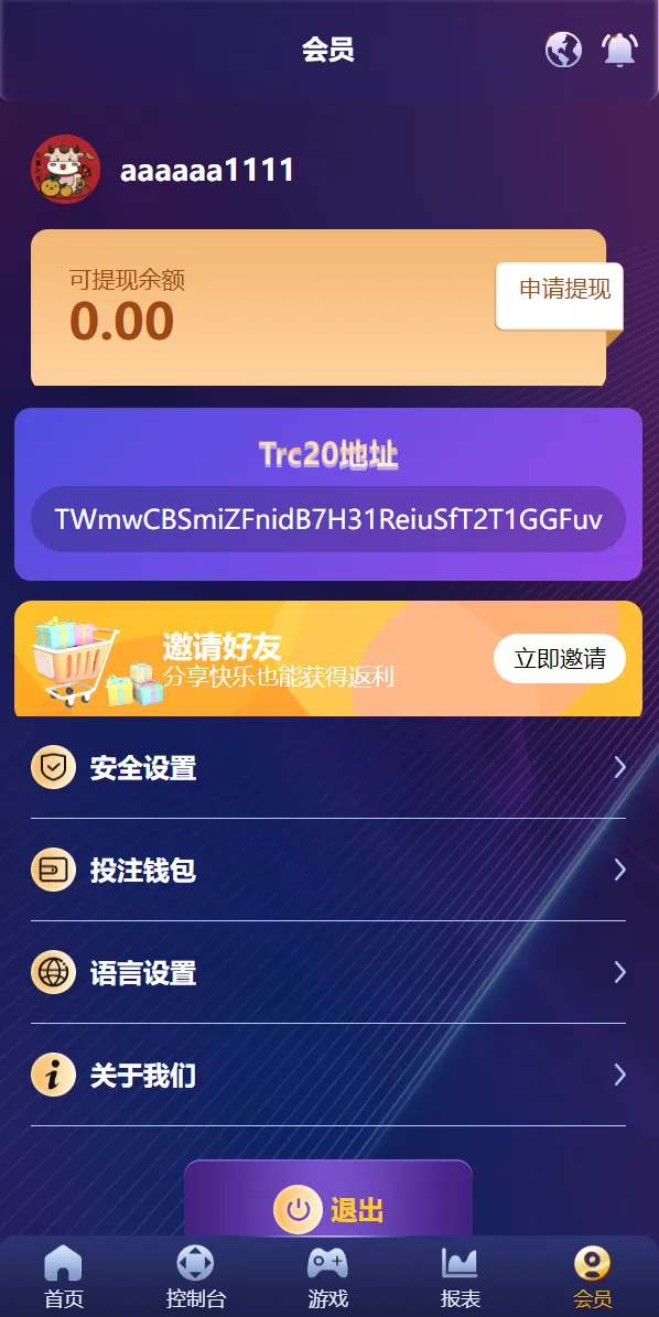 【新版UI多语言usdt】trx哈希竞彩+usdt兑换+区块链哈希值游戏+前端html版插图10 【新版UI多语言usdt】trx哈希竞彩+usdt兑换+区块链哈希值游戏+前端html版插图10