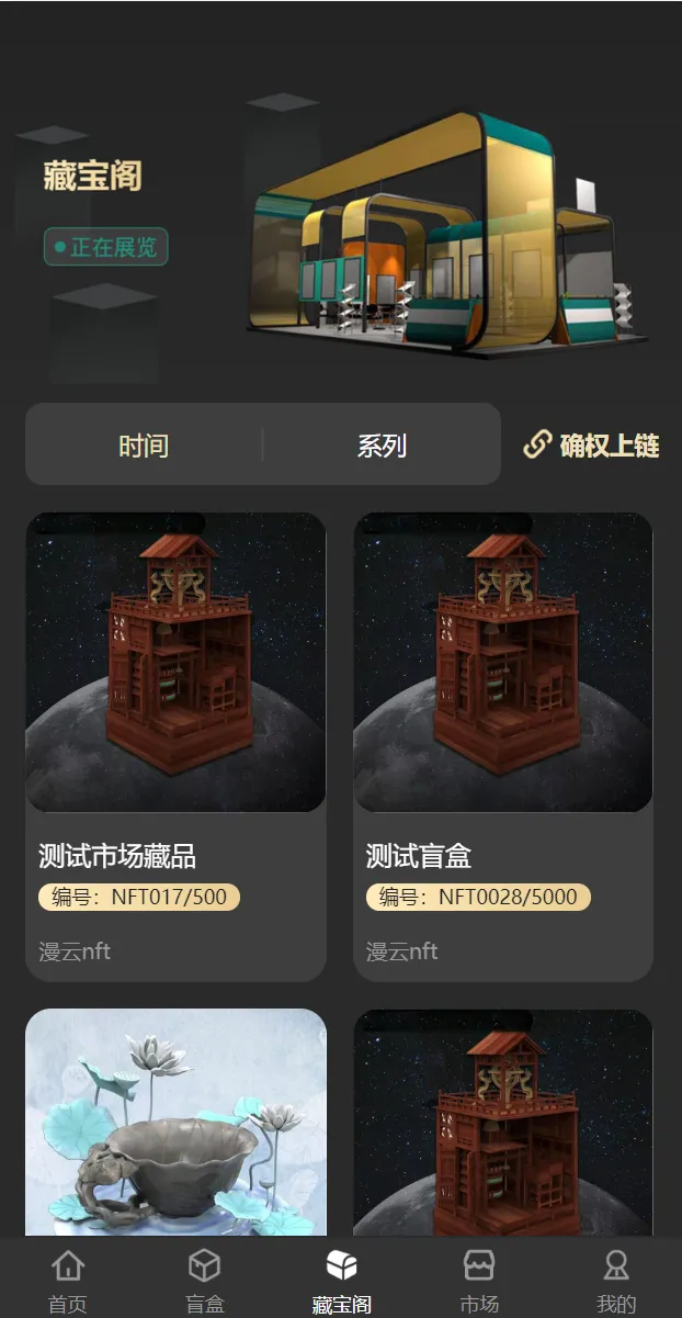 【新UINFT区块链交易系统】NFT铸造+盲盒合成+NFT商城+艺术数字藏品插图6 【新UINFT区块链交易系统】NFT铸造+盲盒合成+NFT商城+艺术数字藏品插图6
