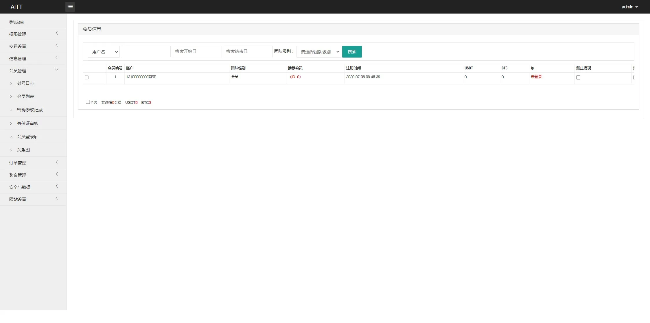 【USDT云矿机系统】虚拟币理财+USDT挖矿系统+区块链交易插图13 【USDT云矿机系统】虚拟币理财+USDT挖矿系统+区块链交易插图13