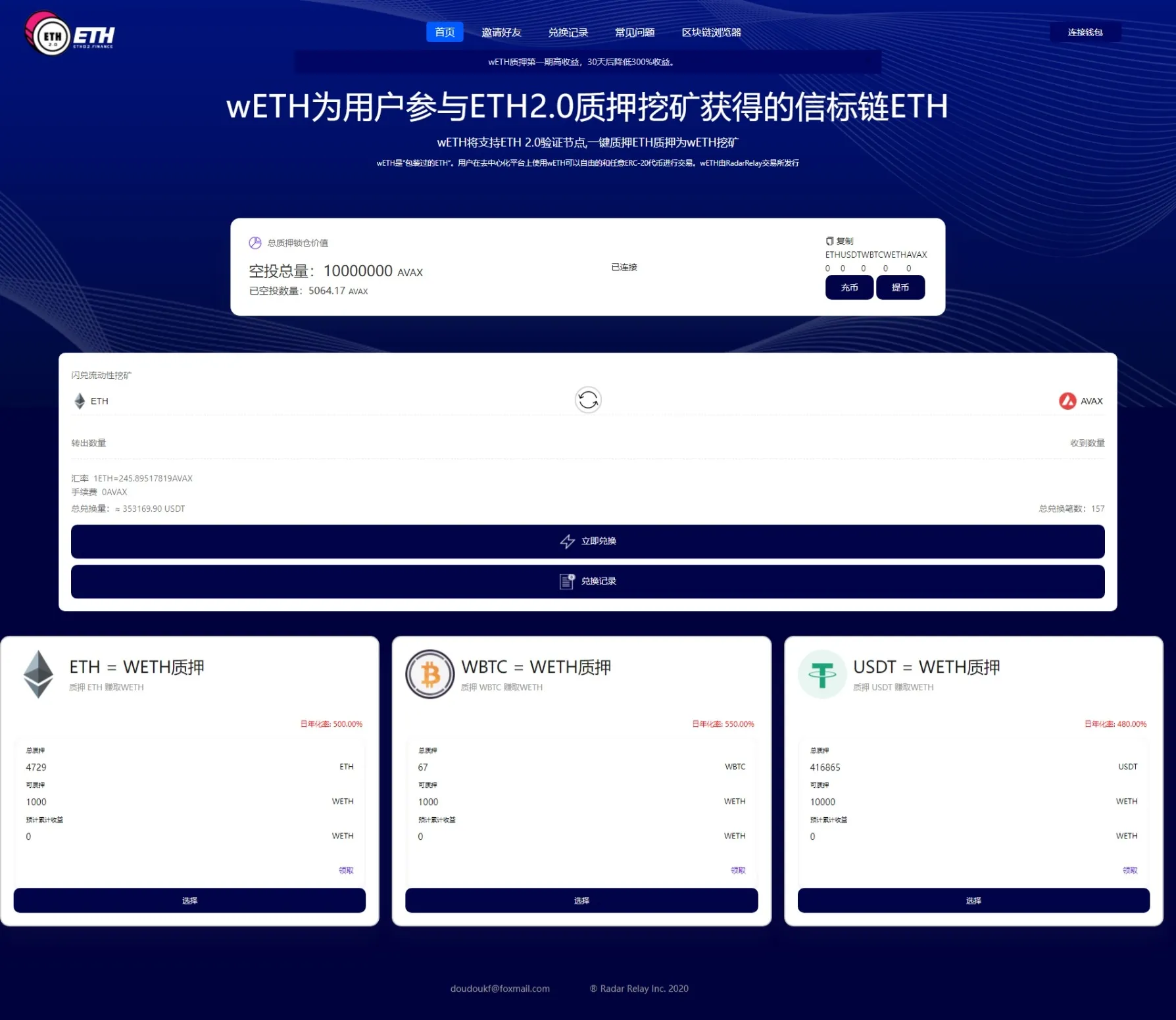 【区块链DAPP质押挖矿】多币种+LP令牌质押+闪兑交易插图2 【区块链DAPP质押挖矿】多币种+LP令牌质押+闪兑交易插图2