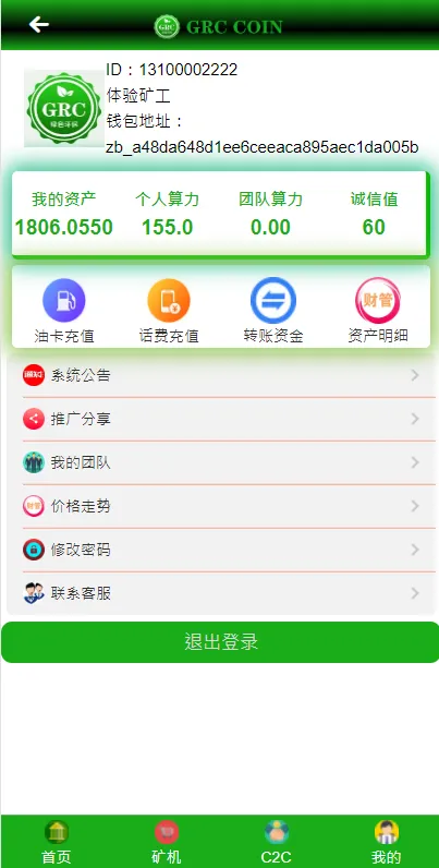 【区块链矿机系统】区块链钱包+云矿机算力系统插图5 【区块链矿机系统】区块链钱包+云矿机算力系统插图5