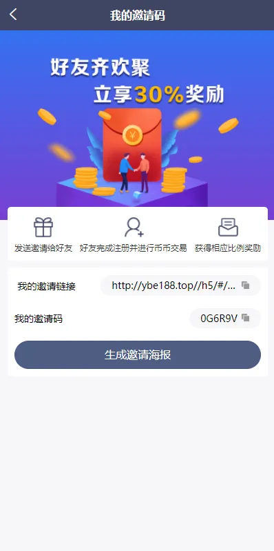 【区块链OTC承兑商系统】usdt场外交易+虚拟币担保交易系统插图16 【区块链OTC承兑商系统】usdt场外交易+虚拟币担保交易系统插图16