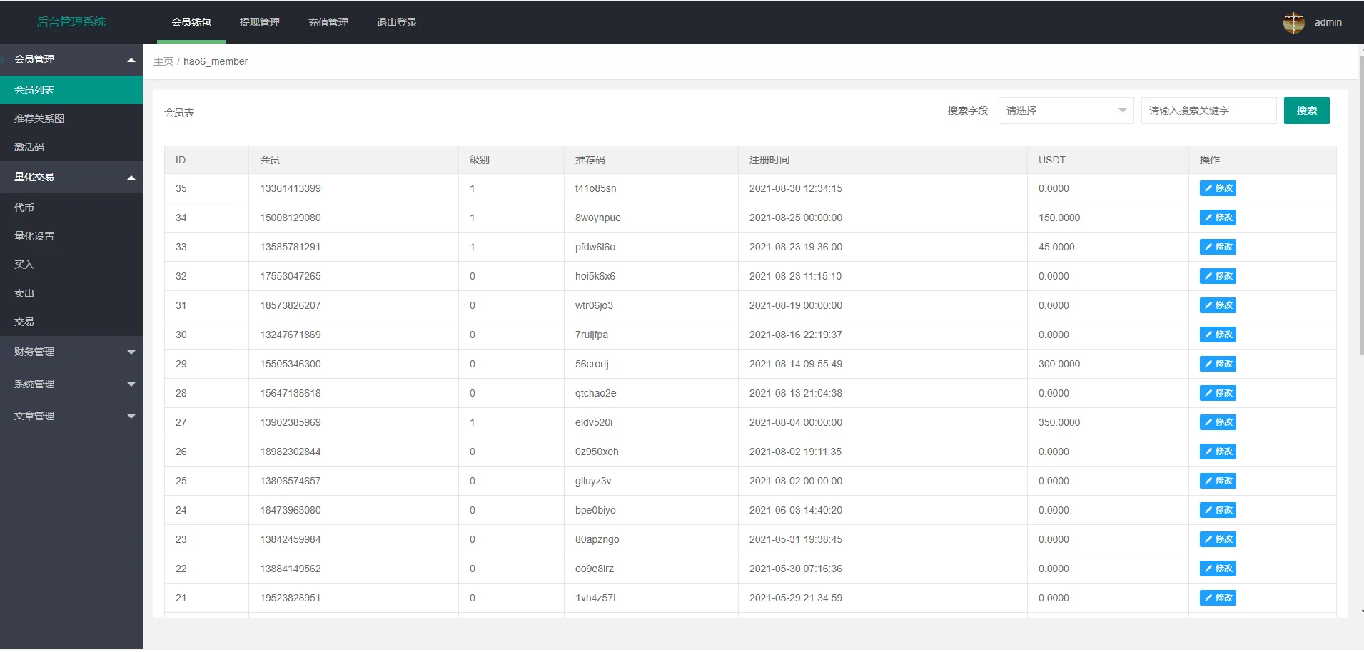 【量化交易机器人】马丁策略uniapp+thinkphp+workerman api插图11 【量化交易机器人】马丁策略uniapp+thinkphp+workerman api插图11
