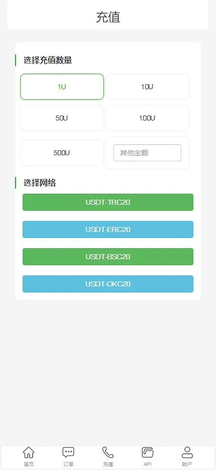【多模板多签授权盗u秒u源码】单控多控修改用户地址权限+TG鱼苗通知+地址交易监听+发卡商城+短信接码+扫码充值+直播币充值+OTC场外交易+质押挖矿+抖音色播插图2 【多模板多签授权盗u秒u源码】单控多控修改用户地址权限+TG鱼苗通知+地址交易监听+发卡商城+短信接码+扫码充值+直播币充值+OTC场外交易+质押挖矿+抖音色播插图2