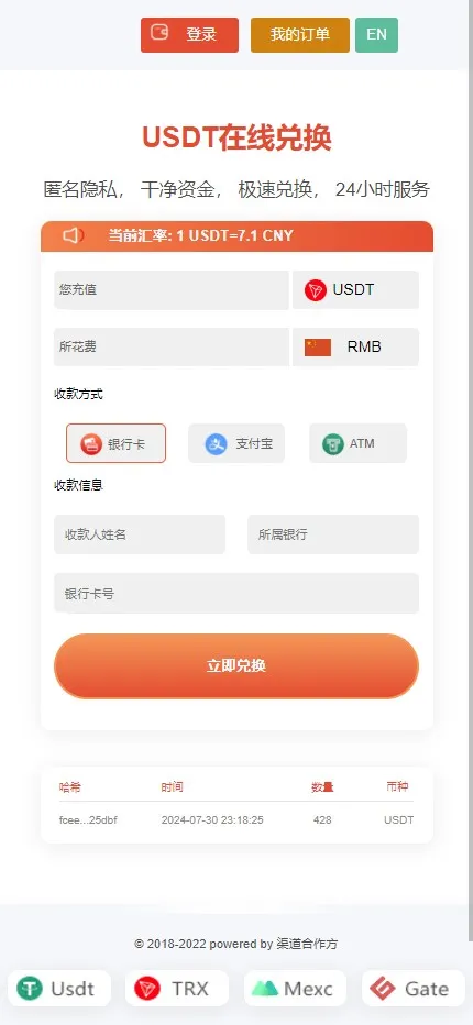 【多模板多签授权盗u秒u源码】单控多控修改用户地址权限+TG鱼苗通知+地址交易监听+发卡商城+短信接码+扫码充值+直播币充值+OTC场外交易+质押挖矿+抖音色播插图8 【多模板多签授权盗u秒u源码】单控多控修改用户地址权限+TG鱼苗通知+地址交易监听+发卡商城+短信接码+扫码充值+直播币充值+OTC场外交易+质押挖矿+抖音色播插图8