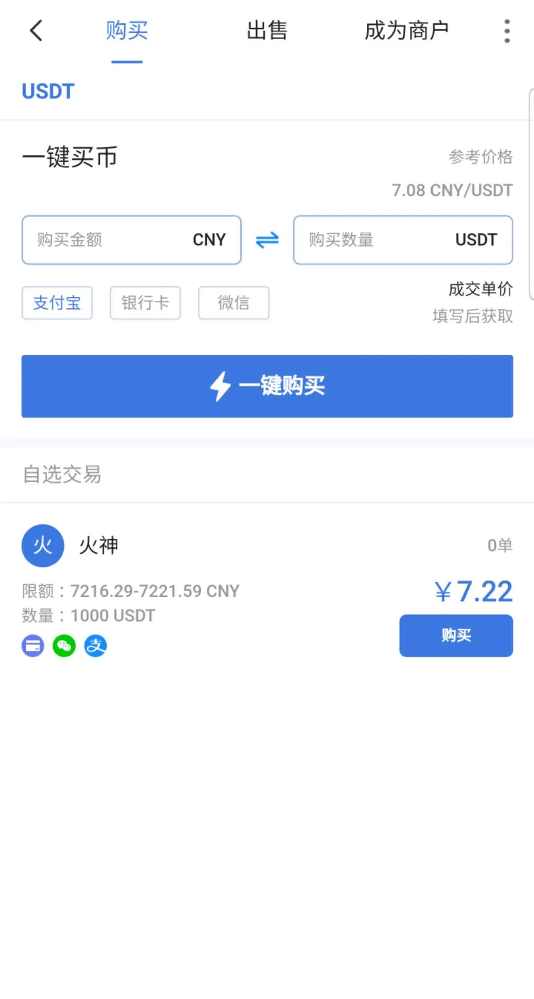 【java区块链交易所源码】永续币币交易所+H5+PC+app源码+完整教程插图4 【java区块链交易所源码】永续币币交易所+H5+PC+app源码+完整教程插图4