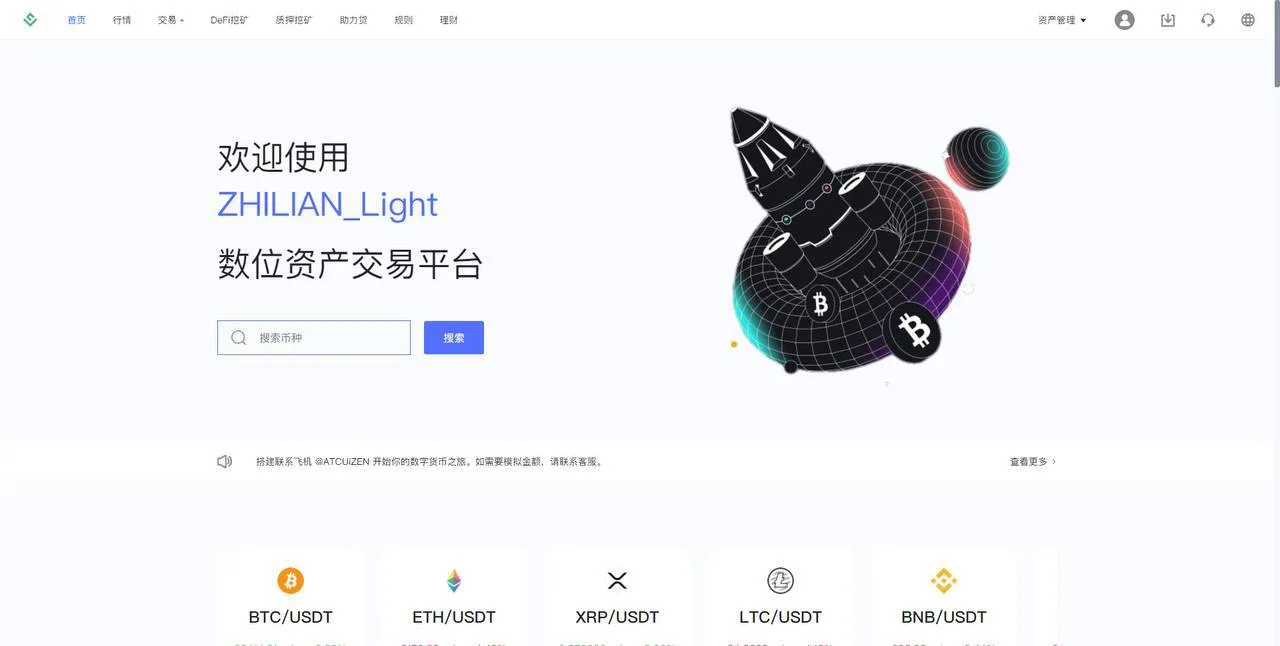 【infuraX多语言Web3交易所源码】秒合约交易+币币交易+U本位合约+DeFi挖矿+质押挖矿+USDT借贷+USDT理财+Ai智能控盘+前端uniapp纯源码+后端Java插图13 【infuraX多语言Web3交易所源码】秒合约交易+币币交易+U本位合约+DeFi挖矿+质押挖矿+USDT借贷+USDT理财+Ai智能控盘+前端uniapp纯源码+后端Java插图13