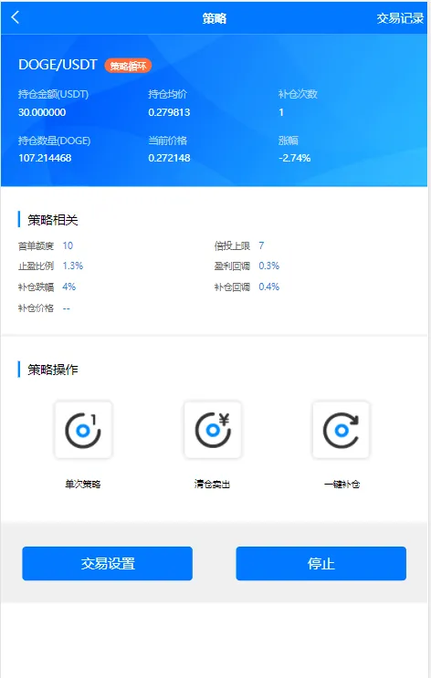 【量化交易机器人】马丁策略uniapp+thinkphp+workerman api插图3 【量化交易机器人】马丁策略uniapp+thinkphp+workerman api插图3