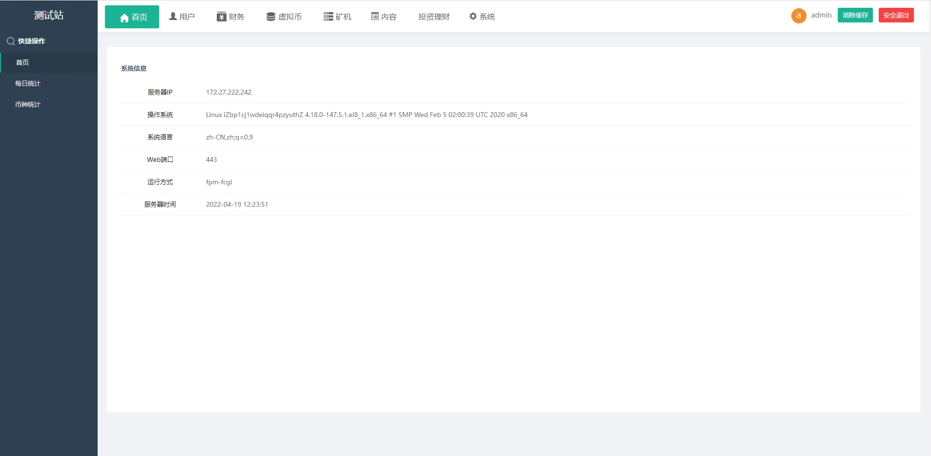 【算力模式区块链云】GECAPP+矿场+CBT矿池源码+usdt系统交易大厅插图10 【算力模式区块链云】GECAPP+矿场+CBT矿池源码+usdt系统交易大厅插图10