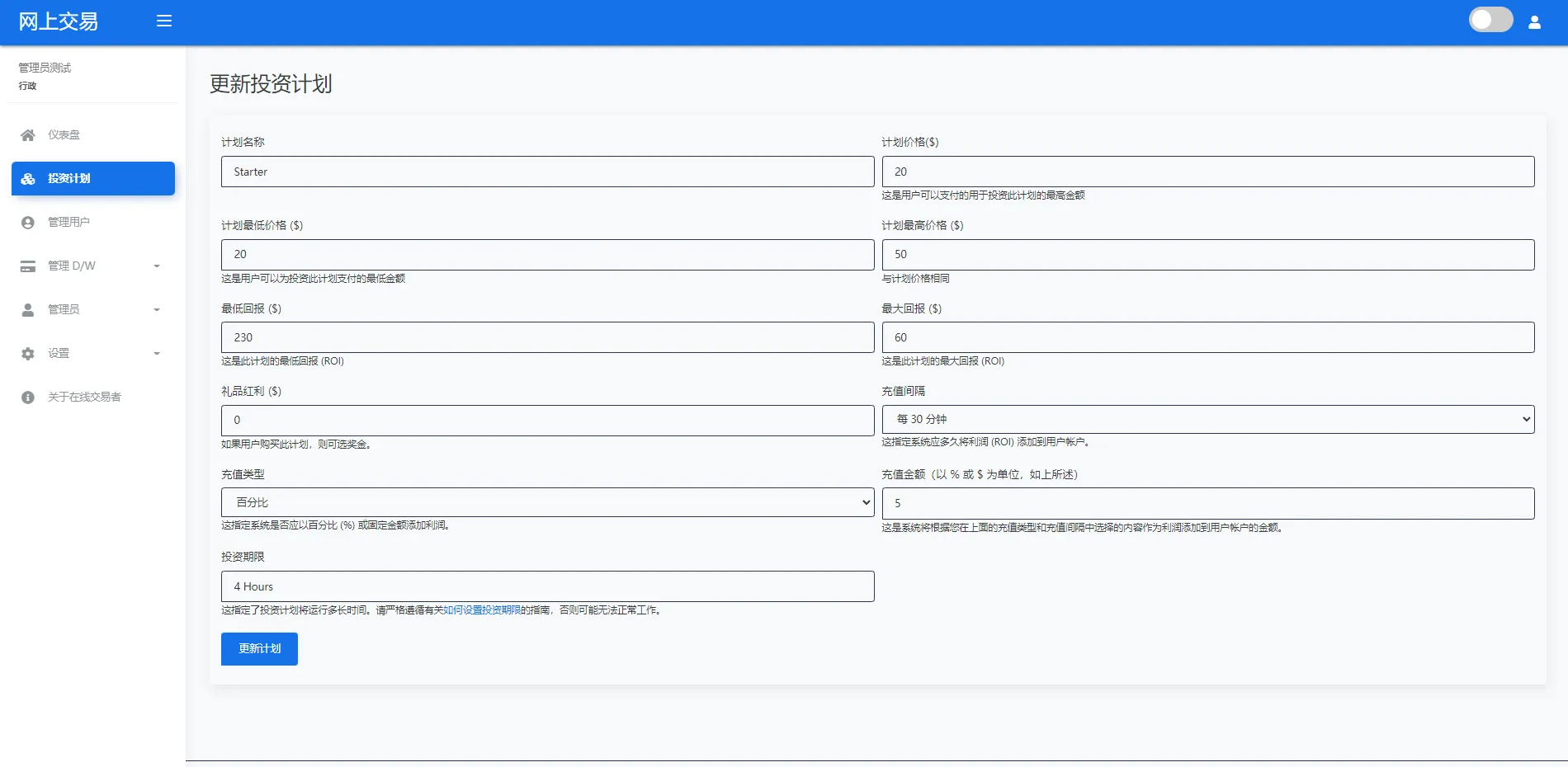 【海外版区块链交易】理财投资+虚拟币场外交易系统+源码自适应插图11 【海外版区块链交易】理财投资+虚拟币场外交易系统+源码自适应插图11