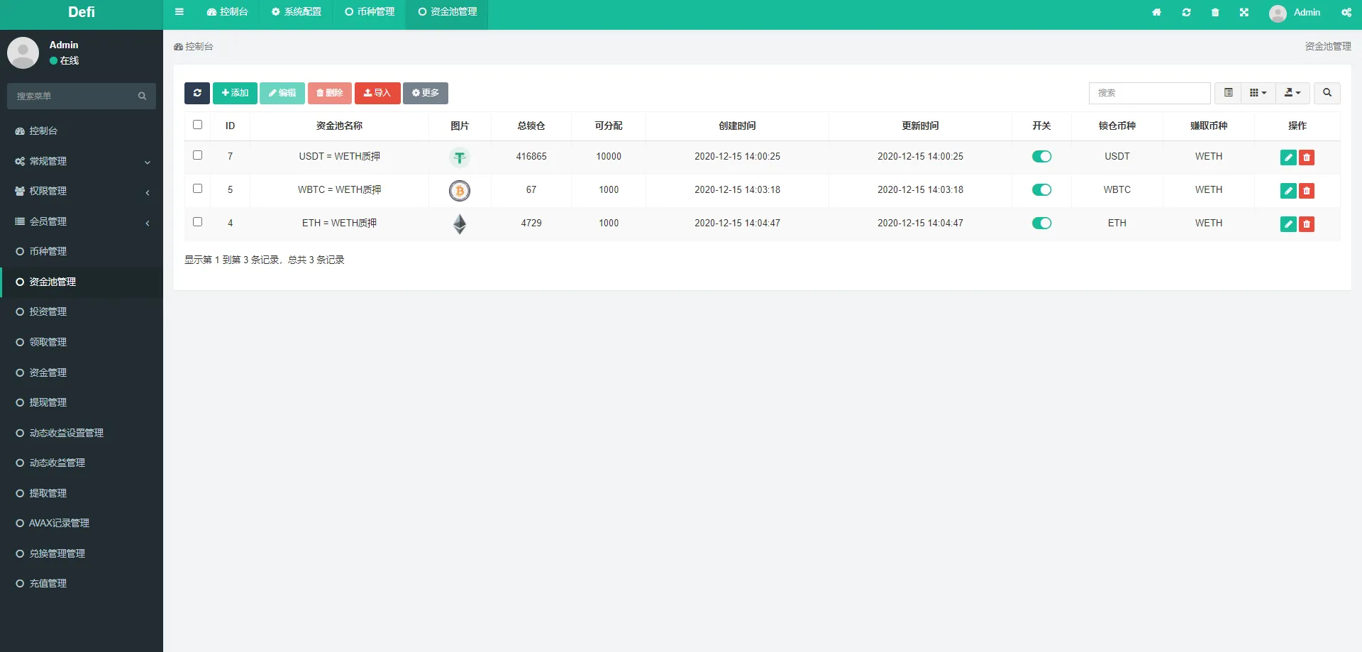 【区块链DAPP质押挖矿】多币种+LP令牌质押+闪兑交易插图6 【区块链DAPP质押挖矿】多币种+LP令牌质押+闪兑交易插图6