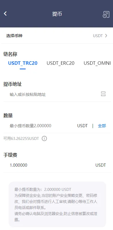 【区块链OTC承兑商系统】usdt场外交易+虚拟币担保交易系统插图13 【区块链OTC承兑商系统】usdt场外交易+虚拟币担保交易系统插图13