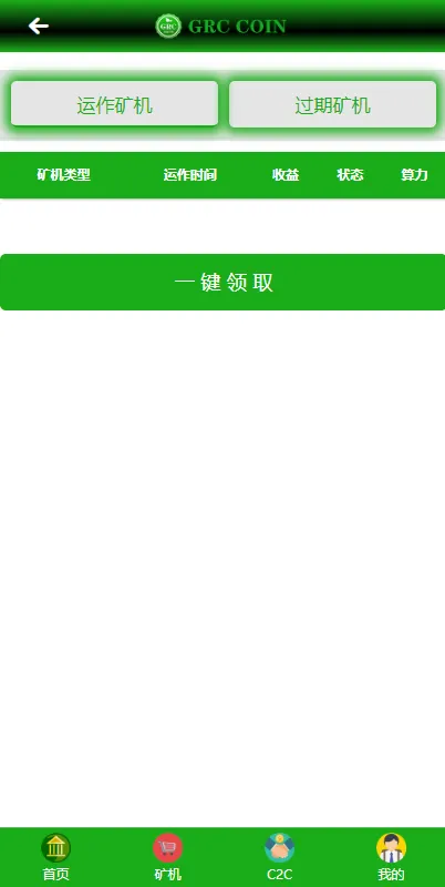 【区块链矿机系统】区块链钱包+云矿机算力系统插图3 【区块链矿机系统】区块链钱包+云矿机算力系统插图3