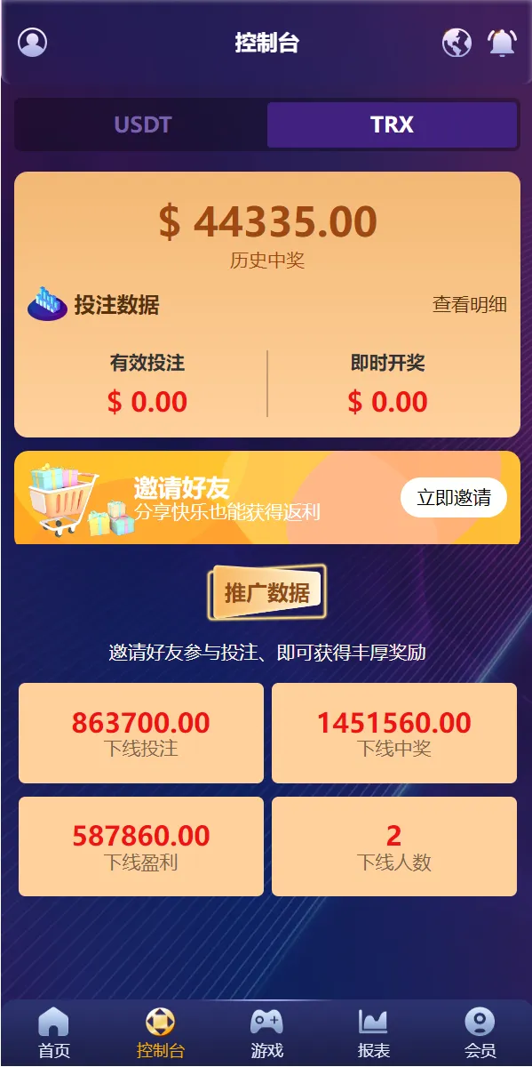 【新版UI多语言usdt】trx哈希竞彩+usdt兑换+区块链哈希值游戏+前端html版插图2 【新版UI多语言usdt】trx哈希竞彩+usdt兑换+区块链哈希值游戏+前端html版插图2