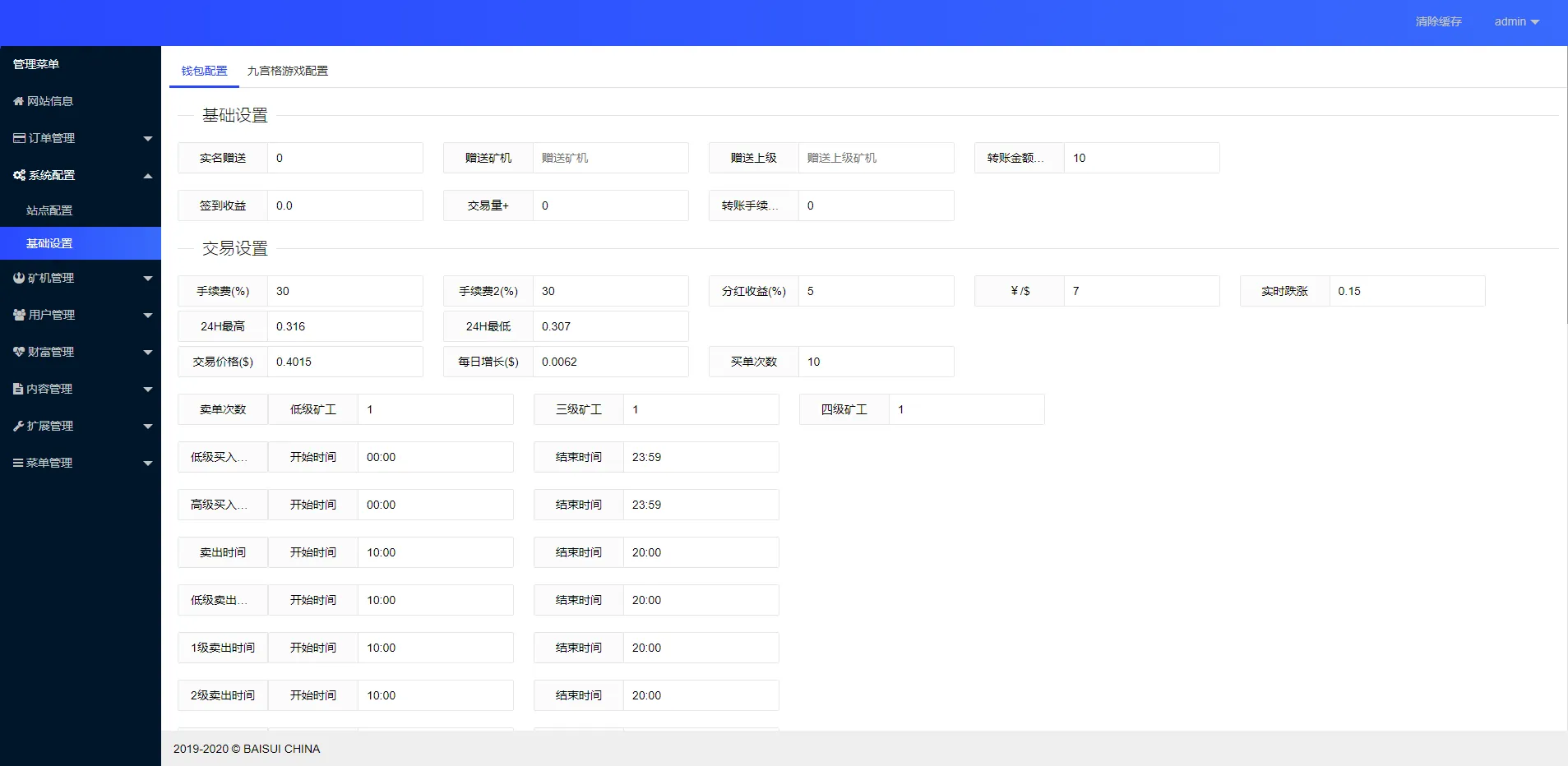 【区块链矿机系统】区块链钱包+云矿机算力系统插图7 【区块链矿机系统】区块链钱包+云矿机算力系统插图7