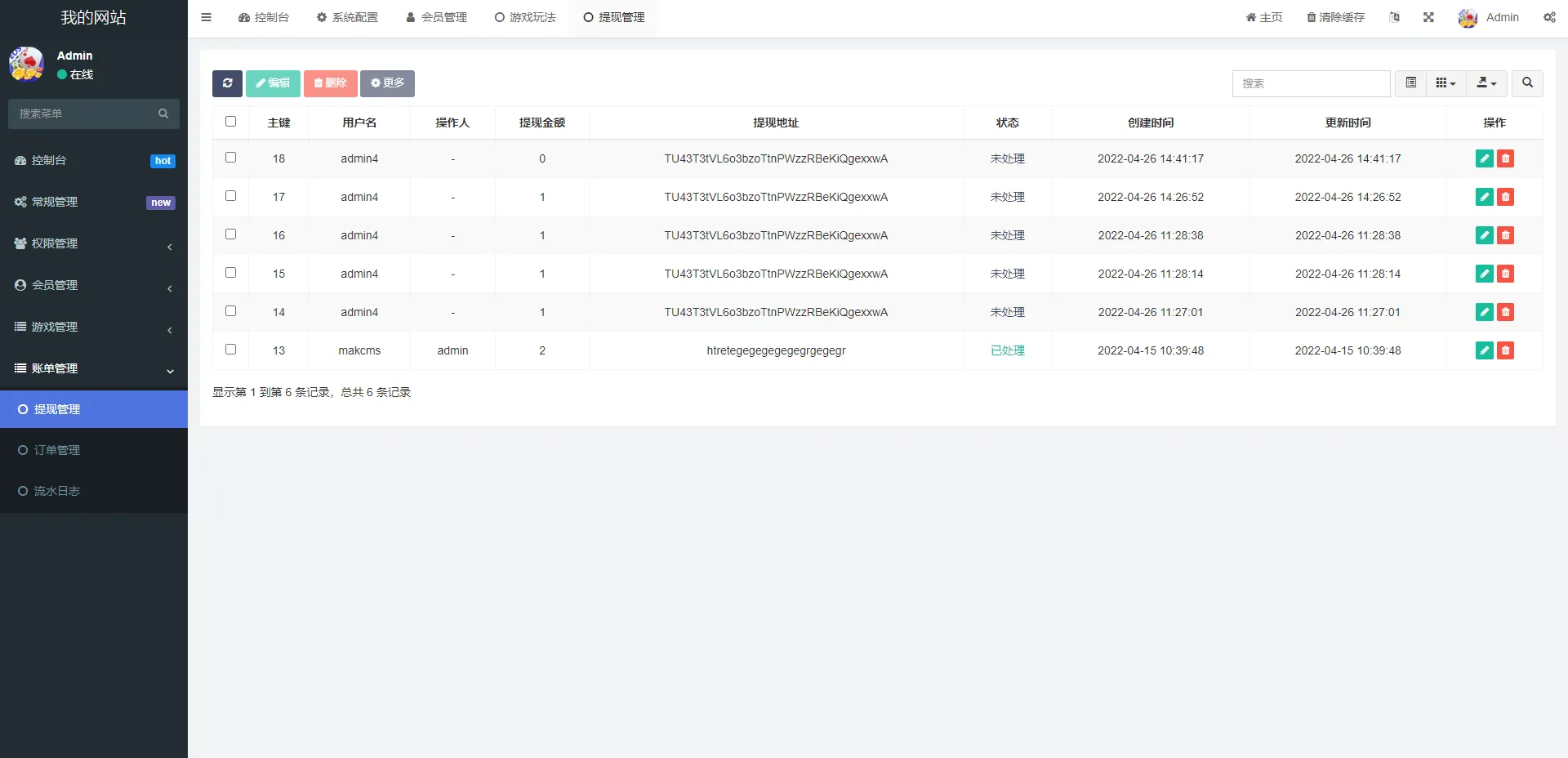 【全新uniapp版哈希竞彩】区块链哈希值TRC20竞彩+哈希竞猜插图11 【全新uniapp版哈希竞彩】区块链哈希值TRC20竞彩+哈希竞猜插图11